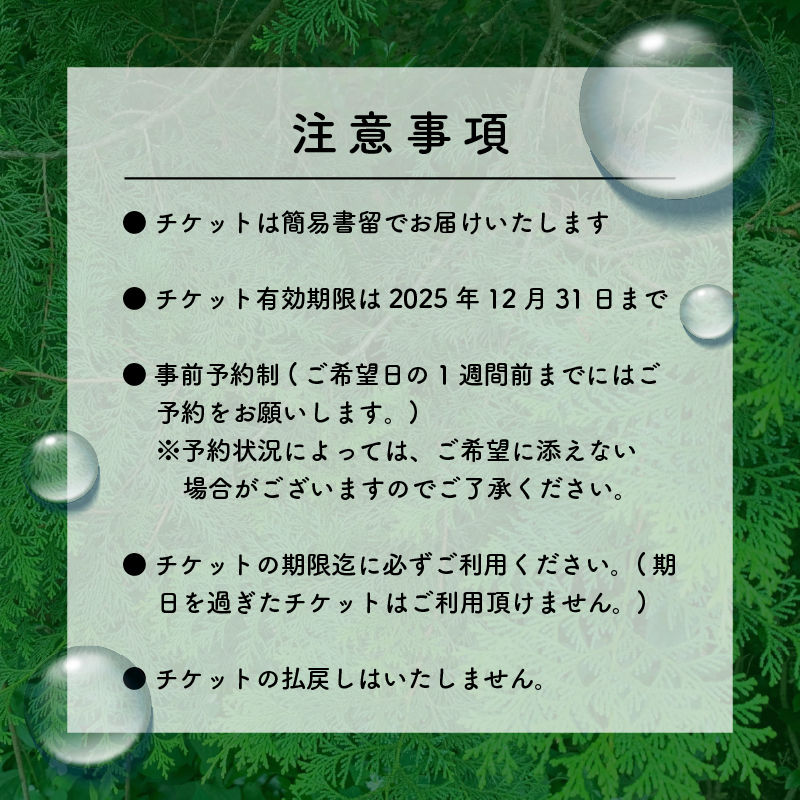 2025年 須崎でリラクゼーション体験チケット 9000円分
