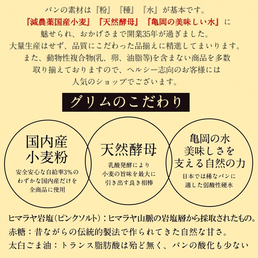 【4回定期便】天然酵母パン お楽しみ詰合せセット ※月１回　計4回お届け！ ※北海道・沖縄、その他離島・諸島へのお届け不可