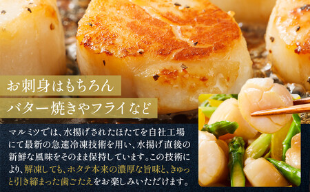 北海道産　ほたて　Mサイズ以上　500g ほたて ほたて ほたて ほたて ほたて