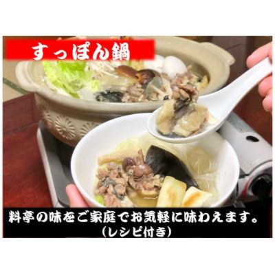 ふるさと納税 山北町 【2025年11月上旬発送】神奈川県産鍋用すっぽん(2〜3人前　約300g) |  | 02