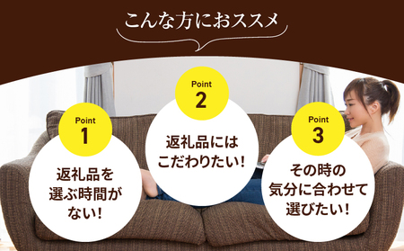 あとからセレクト【ふるさとギフト】8万円_TG-008