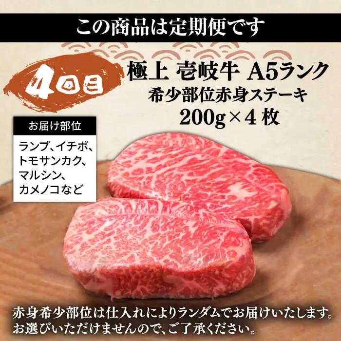【全4回定期便】壱岐特産！生ウニと牛肉 定期便 《壱岐市》 ステーキ サーロインステーキ 壱岐牛 雲丹 うに 定期便 [JZX005] 150000 150000円