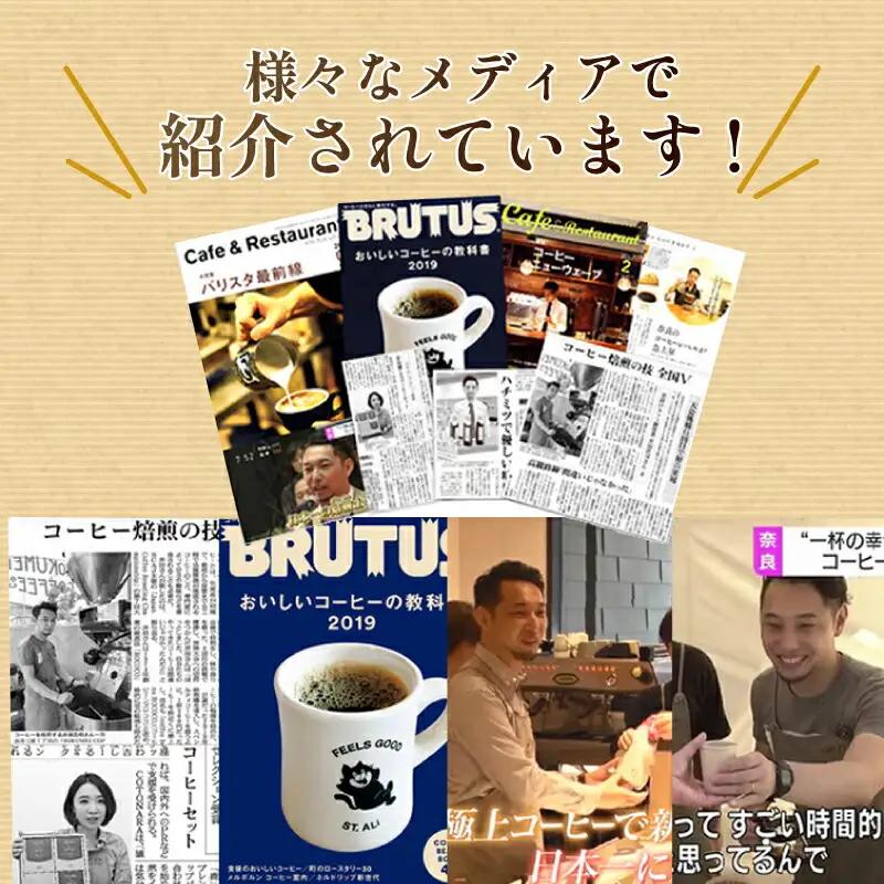 カフェベース 4本 スペシャルティコーヒー 「ROKUMEI COFFEE (ロクメイコーヒー) 」 コーヒー珈琲 カフェオレ スペシャル G-98