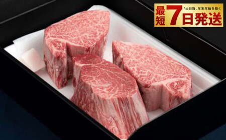 【常陸牛】ヒレステーキ 250g×3枚 合計750g アウトドア お肉 肉 牛肉 和牛 黒毛和牛 フィレ フィレ肉 ヒレ ヒレ肉 牛ヒレ ステーキ ヒレステーキ ステーキカット ブランド 特選 A5 常陸牛 お取り寄せ 冷凍 茨城県 守谷市