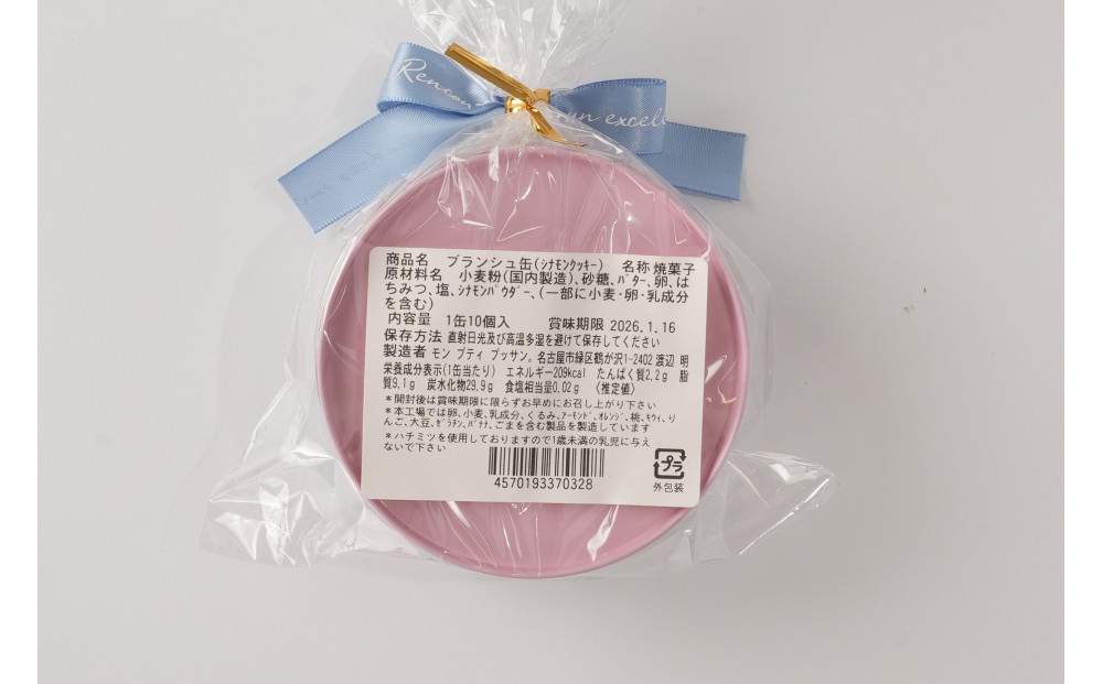 子猫のブランシュ缶クッキー　シナモン