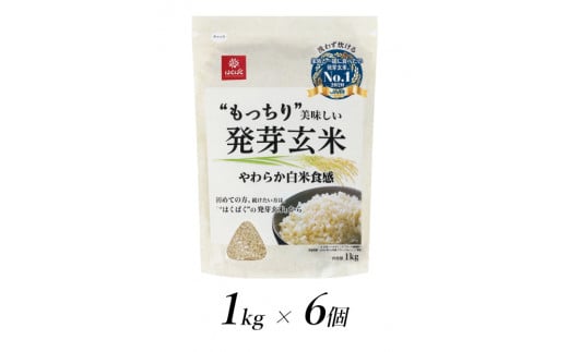 
2.3-9-5はくばく　もっちり美味しい発芽玄米　1kgx6個
