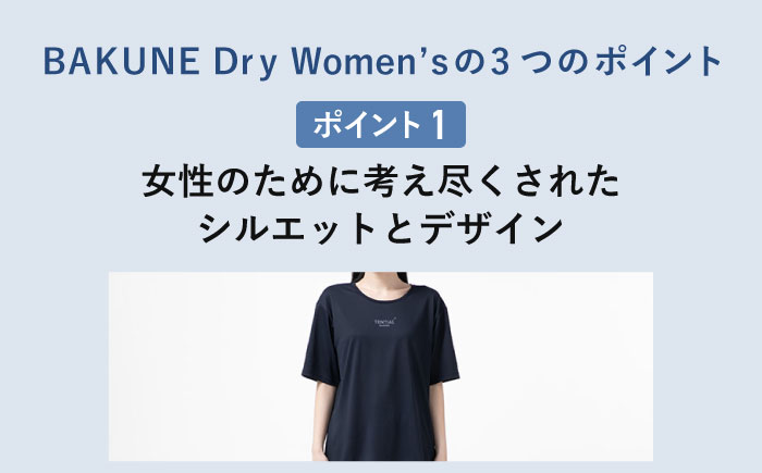 BAKUNE Dry Women’s 半袖 上下 疲労回復 リカバリー ウェア　【 ピンク / Sサイズ 】　/ 大村市 / 株式会社TENTIAL [ACAD053]