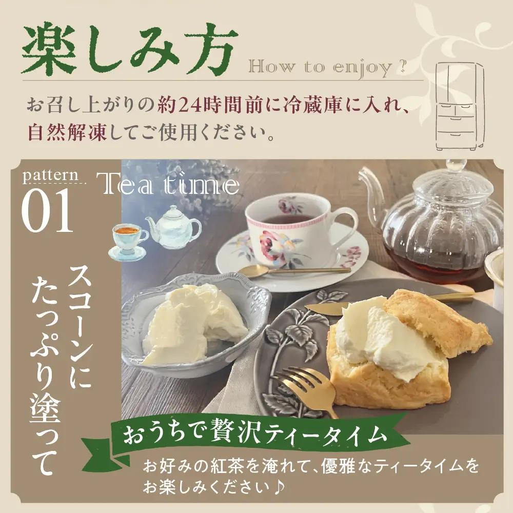 クロテッドクリーム 60g×3個セット クロテッドクリーム