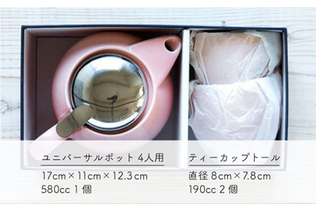 【美濃焼】ティーギフトセットB バナナ【ZERO JAPAN】【TOKI MINOYAKI返礼品】 食器 うつわ 茶器 ティーポット 湯呑み シンプル かわいい おしゃれ 贈り物  紅茶ポット 緑茶 