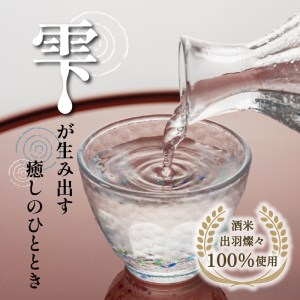 【和田支店限定】日本酒 純米大吟醸 雫 和田屋幸右衛門（720ml×1本）