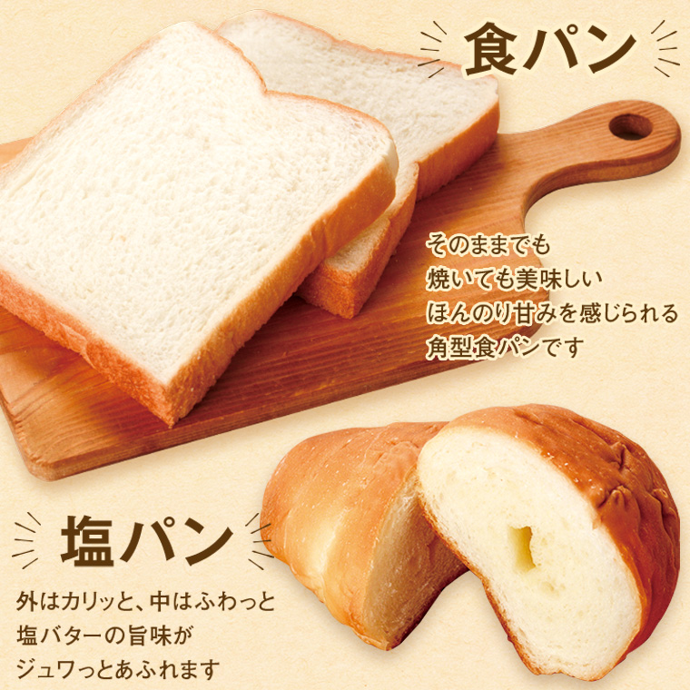 【A65002】パン工房こかげ　おすすめパン詰め合せ_イメージ4