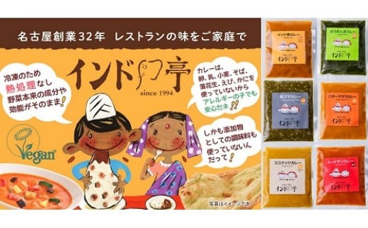 【インド亭】レッドチリカレー20個入：辛さの中にコクと旨味のある激辛カレー※沖縄、離島への発送はできません。ご了承ください。