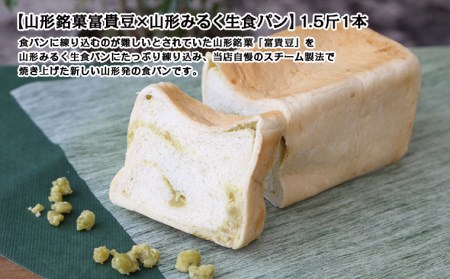 【厳選の安心素材のみを使用】山形みるく生食パン＆山形みるくラスクセット FZ22-368