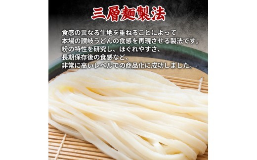 【定期便3回毎月】丸亀のカレーうどん 24人前 3回 定期便 スープ付 本場の製麺所が本気で作った 宮武讃岐製麺所 個包装 常温 常温保存 日持ち 備蓄 カレーうどん 讃岐うどん カレー うどん さぬ