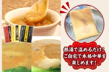 天廣堂 天使のフカヒレスープ 3食分 中華 中国 フカヒレ スープ セット 冷凍 簡単調理 濃厚 本格 プロの味 国産 おつまみ おかず 蟹 おもてなし レトルト 一人暮らし 贈り物 お取り寄せ 手づ