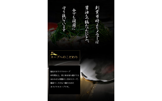 元祖もつ鍋3～4人用セット 《30日以内に出荷予定(土日祝除く)》 冷凍 有限会社楽天地---sc_frakumotu_30d_22_22500_4p---