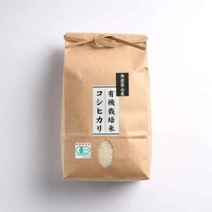 令和8年産新米【有機栽培米】丹波篠山産コシヒカリ 玄米 ２kg ３袋 BA14 げんまい 100％単一原料米