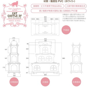 猫家具 キャットファニチャーシリーズ 猫のお城『キャットホワイトキャッスル 3階建て』　※沖縄・離島への配送不可