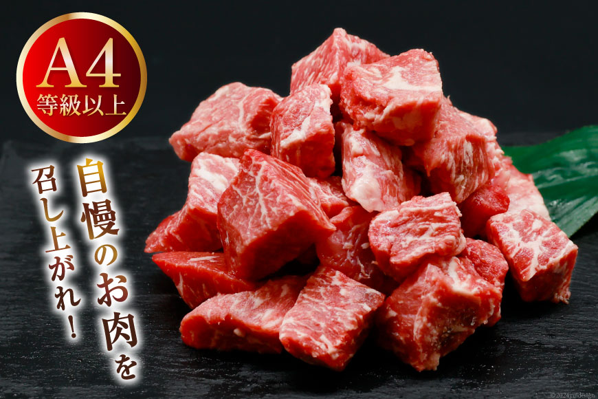 【A4等級以上！】 肉 牛肉 宮崎牛 モモ赤身 サイコロカット 500g [牛心フードサービス 宮崎県 美郷町 31bm0016] 冷凍 ブランド牛 赤身 もも もも赤身 さいころ サイコロ_イメージ
