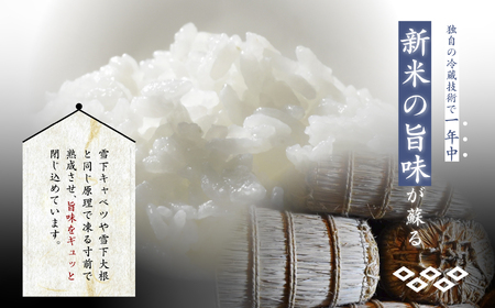  氷蔵熟成米  -ひくらじゅくせいまい-  秀2kg+伝統2kg 福島県二本松十万石米 精米【Y&Tカンパニー】