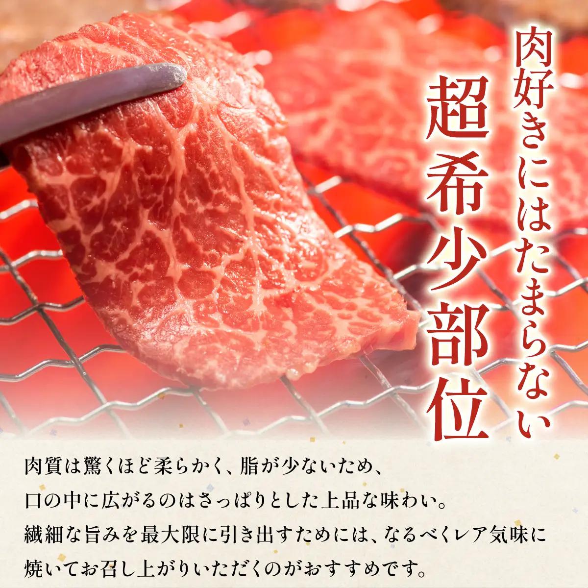 新里牛 赤身焼肉 ウワミスジ 200g×2