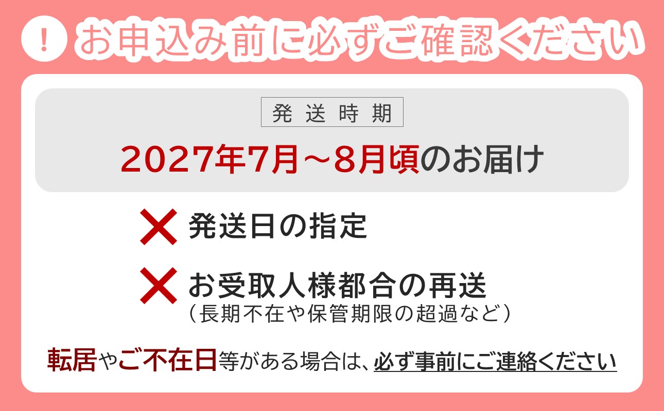 【2027年発送分・先行予約開始！】【定期便】岡山県産 白桃 最高ランク！「ロイヤル」約4kg×3回発送【桃】