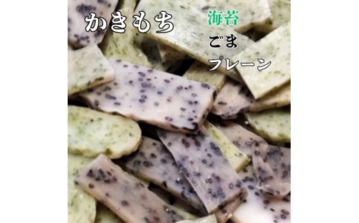 
                  文ちゃん農園　かきもち ／ かき餅 かきもち おかき 揚げ餅 せんべい こがねもち お菓子 米菓 お茶菓子 お茶うけ おやつ 2kg 4kg 8kg 千葉県 匝瑳市
                