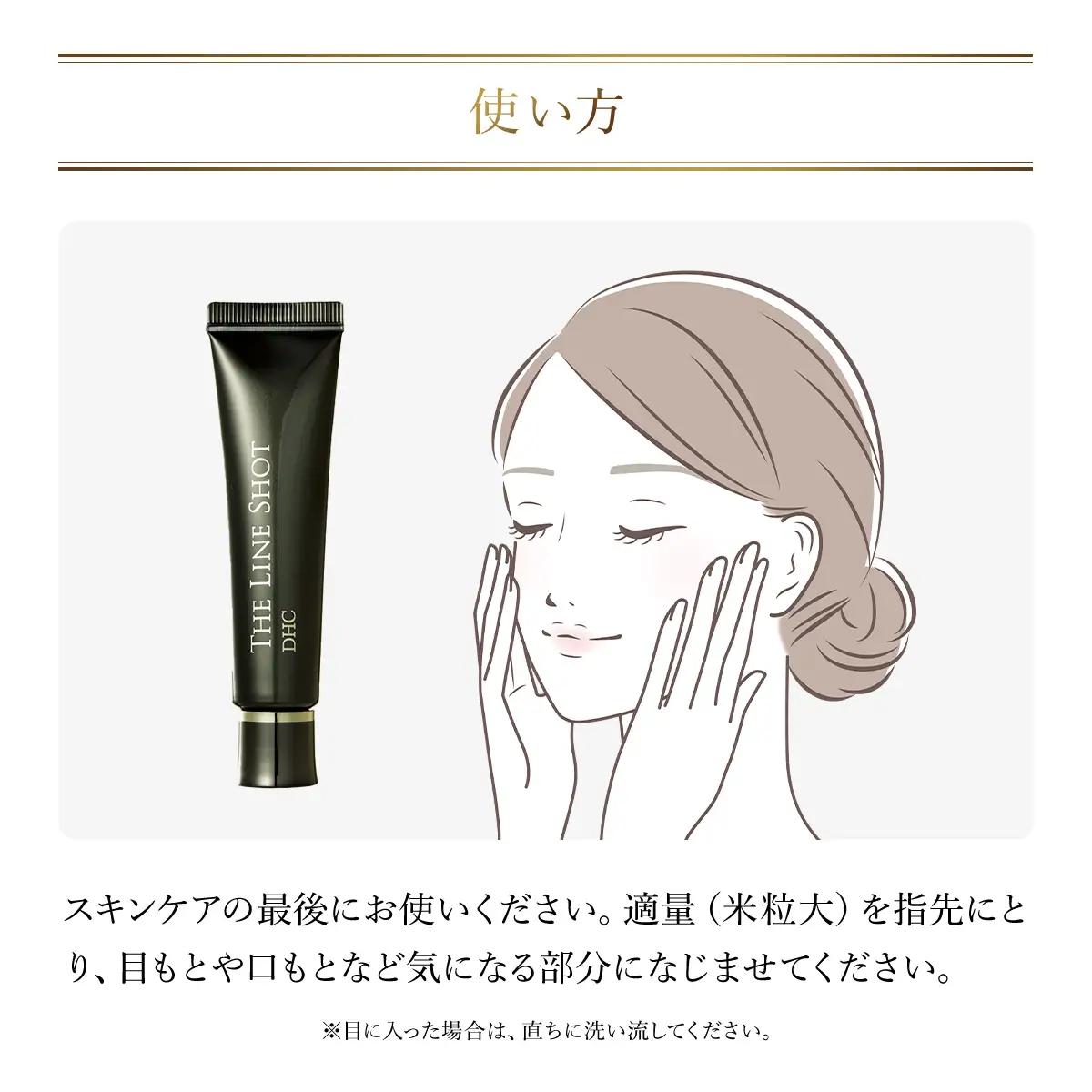 66456_DHCザ ラインショット MBB042