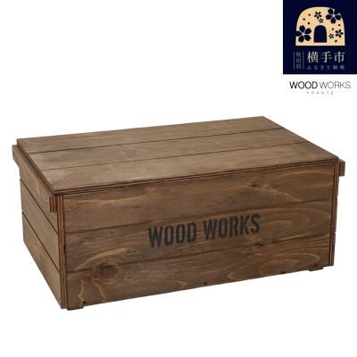 ふるさと納税 横手市 WOODWORKS　ヴィンテージ風 木箱 蓋付きタイプ【カラー:ブラウン】