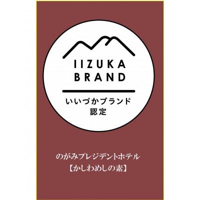 ふるさと納税 飯塚市 かしわめしの素　5個セット |  | 01