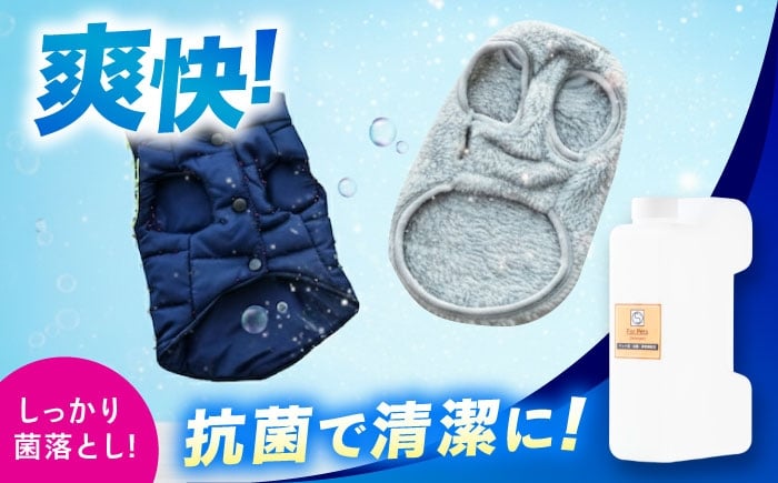 消臭・抗菌・柔軟剤配合ペット用衣類洗剤 1Ｌ