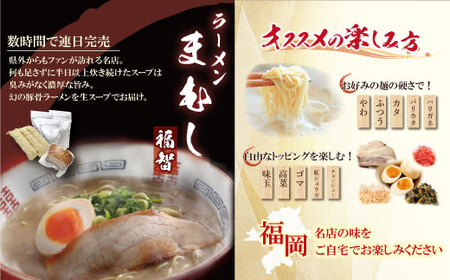 P99-87 豚骨ラーメン食べ比べ定期便（毎月・年3回） 福岡 豚骨 とんこつ 豚骨ラーメン 麺 ラーメン チャーシュー 高菜 定期便 食べ比べ