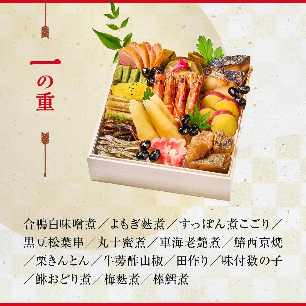 【大丸京都店おすすめ品】＜京料理 うえの＞和風おせち二段 3～4人前｜京都 東山 本格料亭おせち 人気