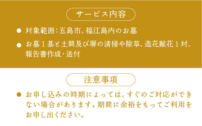 【現場状況確認から掃除、お供え、写真まで！】お墓参り代行サービス（2回コース）供花（造花）付き【尾﨑神佛具店】[PEH002]