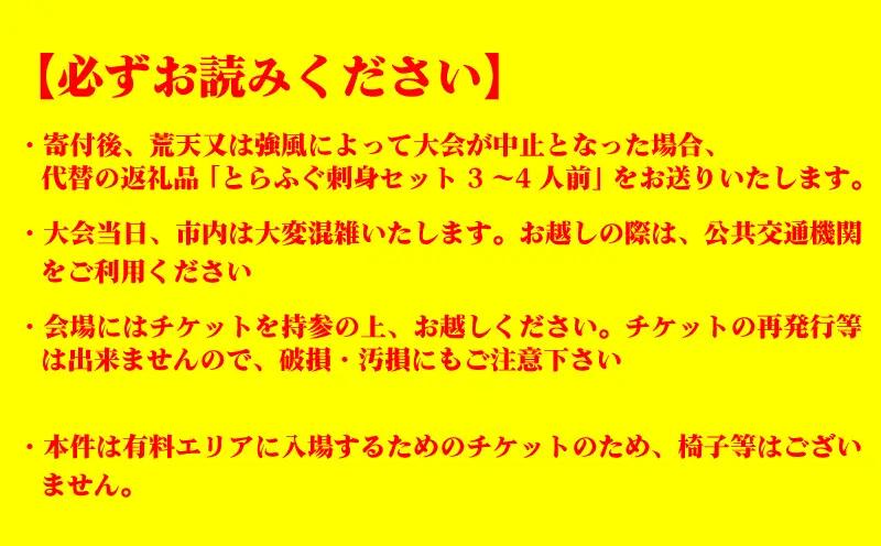 【100名限定！！第42回関門海峡花火大会（令和8年8月13日開催）】スポンサーエリア入場チケット 1名様  花火大会 花火大会 花火大会 花火大会 花火大会 花火大会 KR002