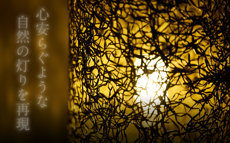 いぐさアートランプ い草 イ草 いぐさ インテリア LED 照明 ライト ランプ 間接照明 テーブルランプ ランプシェード 熊本県 八代市