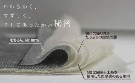 ガーゼケット OMUTI シングルサイズ_アーモンド【G0302】