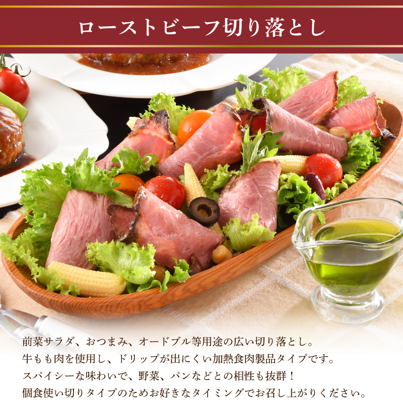 訳あり ウインナー ロースハム ローストビーフ セット 冷凍