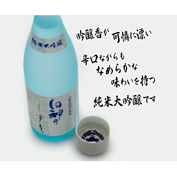 純米大吟醸 白神のしずく 720ml_イメージ2