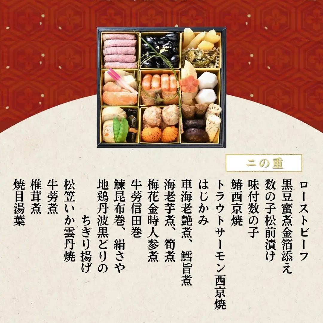 おせち たん熊北店 二段重 生おせち 冷蔵 2027 先行予約 12月31日お届け