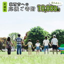 【ふるさと納税】【返礼品なし】茨城県筑西市へのご寄附 10,000円