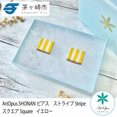 ふるさと納税 茅ヶ崎市 ArtOpus. ピアス ストライプ スクエア 黄 湘南 茅ヶ崎市 陶磁器 アート ギフト