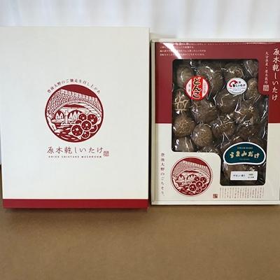 ふるさと納税 豊後大野市 豊後大野市産進物どんこ200gうまみだけ