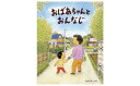 【ふるさと納税】絵本作家なかざわくみこ 直筆サイン入り絵本「おばあちゃんとおんなじ」ポストカード3枚セット