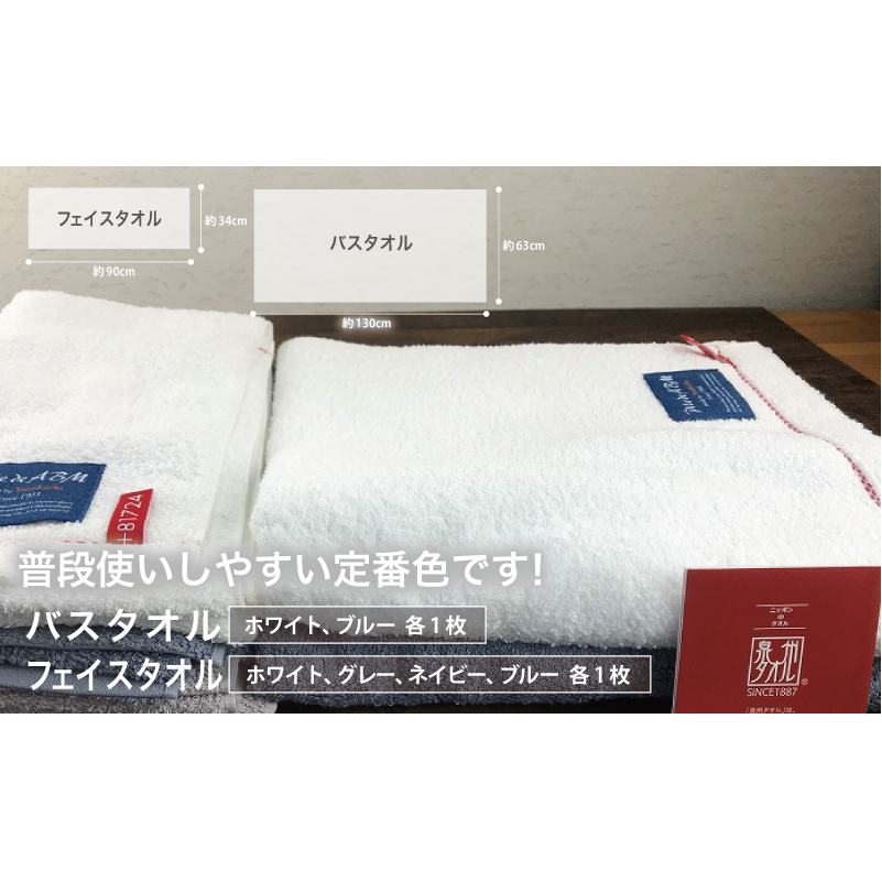 高級デニム糸で織った泉州タオル６枚セット（バス２枚＆フェイス４枚） G1555_イメージ4