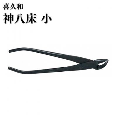 ふるさと納税 三条市 神八床 小 170mm 盆栽 盆栽鋏  針金整枝 枯れ枝 やっとこ [喜久和] 【031S037】
