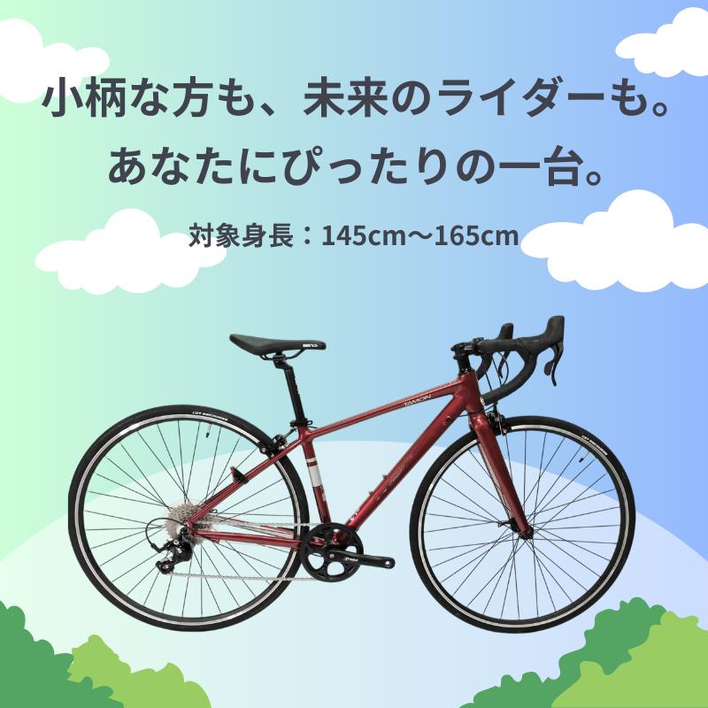 毘沙バイク TAMON ジュニア・女性におすすめ エントリーモデル アルミロードバイク BTA001 XXS 145-165cm  自転車 完成車 グロスホワイト
