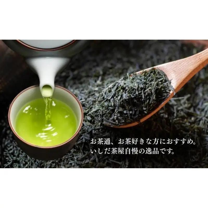 お茶 いしだ茶屋 きらめき 深山 飲み比べ お茶
