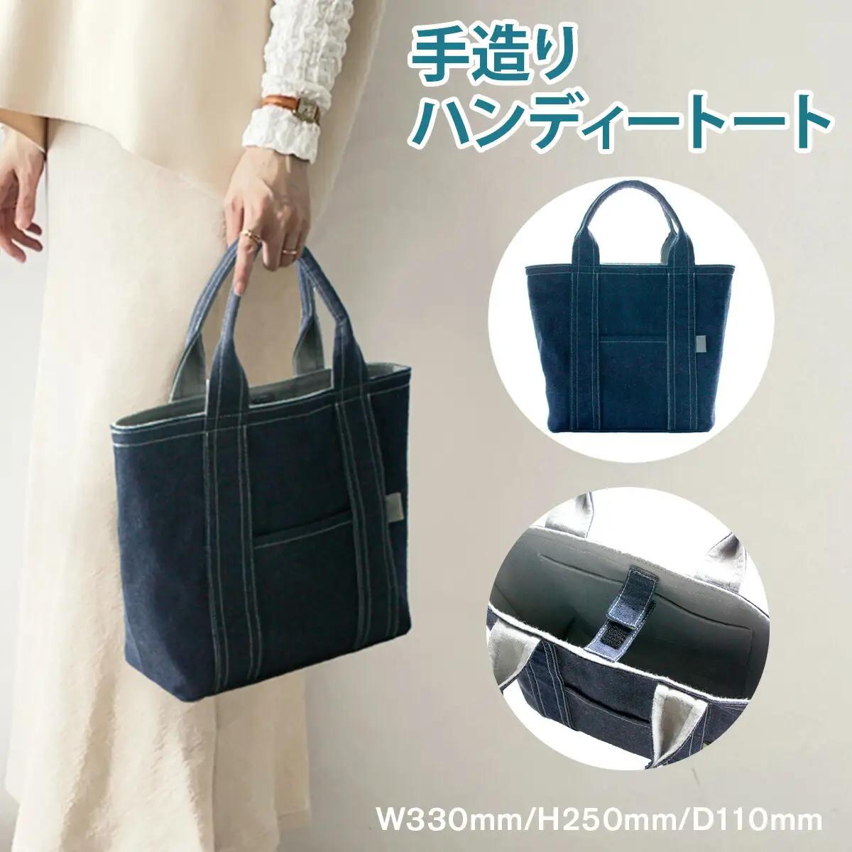 トートバッグ 手造り デニム ハンディートート トートバッグ