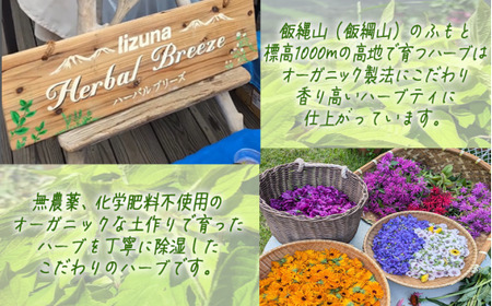 《自然に学ぶ》ハーブ体験（ペア）実施機関：6月中旬～10月末 長野県 飯綱町 [1925]